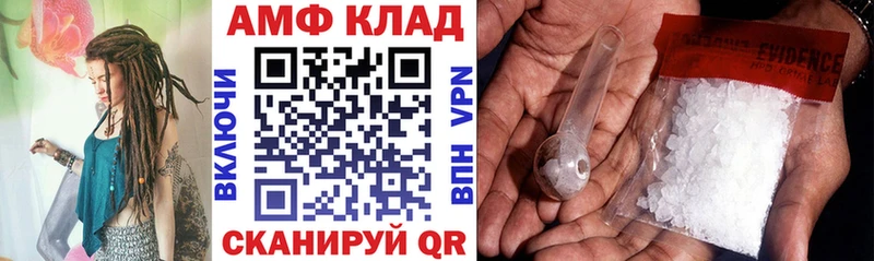АМФЕТАМИН Розовый Завитинск