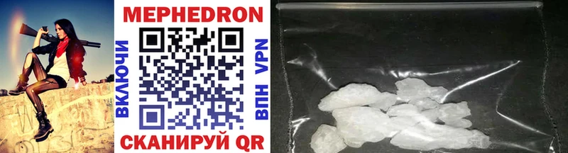 МЯУ-МЯУ mephedrone  мега ONION  Завитинск  где купить  