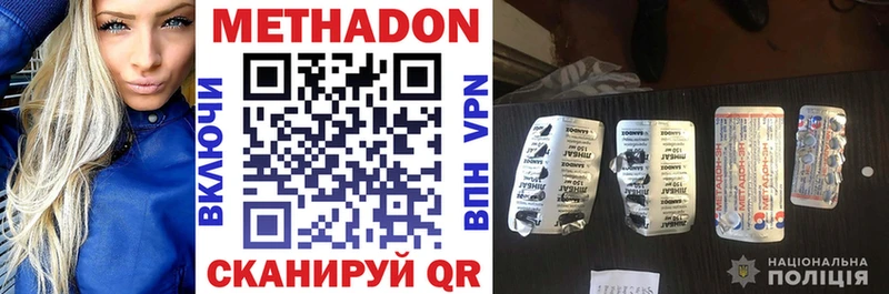 сайты даркнета Telegram  наркота  Завитинск  Метадон methadone 