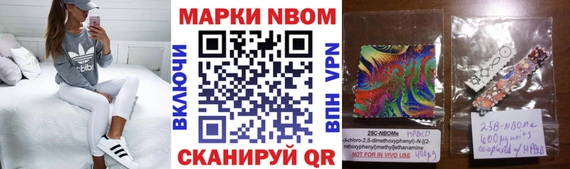 Марки 25I-NBOMe 1,8мг  Завитинск 