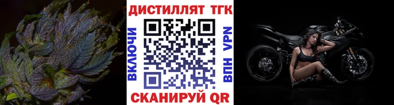 Дистиллят ТГК вейп  купить закладку  Завитинск 